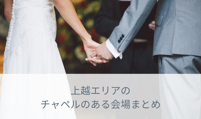 結婚式のbgmはシーン別で考えればスッキリ 簡単 Bgmセトリ決めのヒント こまウエmagazine